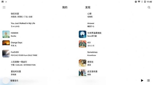 蜜獾音乐  v3.15.0图3