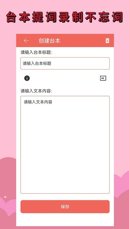 录音剪辑助手  v1.1.0图3