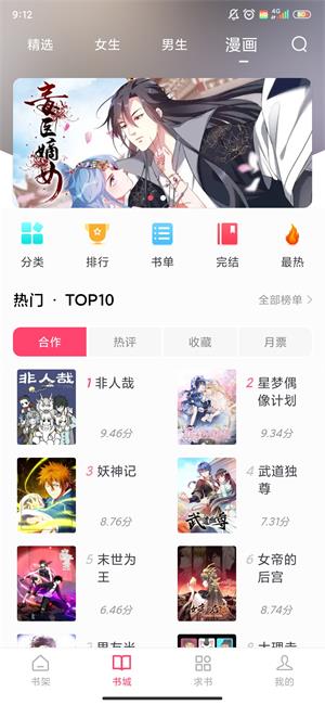 小小阅读app官方下载  v6.3.6图2