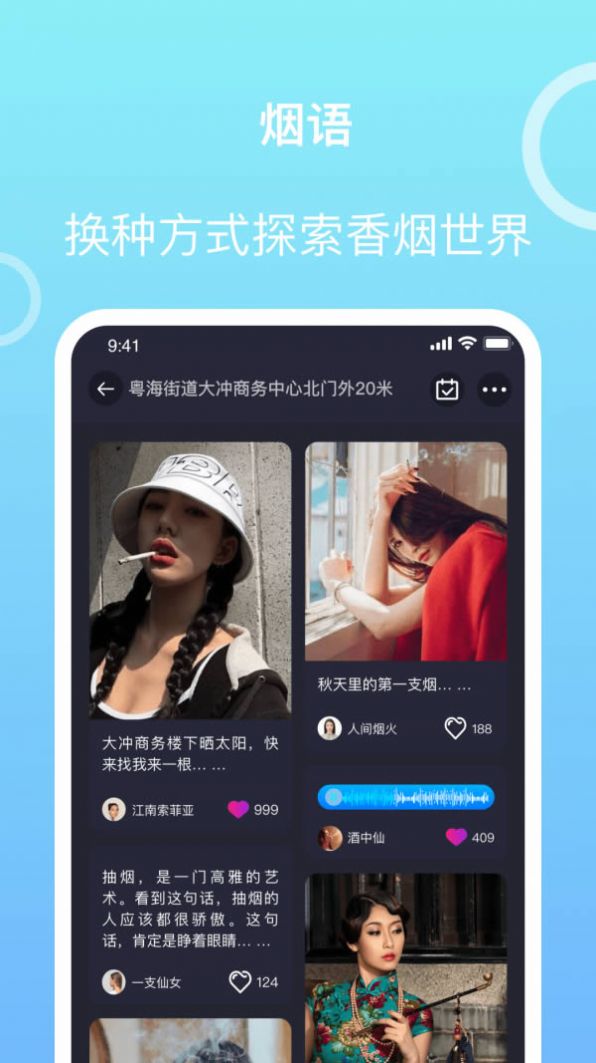 烟民俱乐部软件  v5.0图2