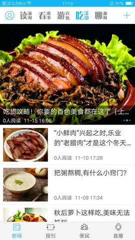 右江日报  v4.0.4图2