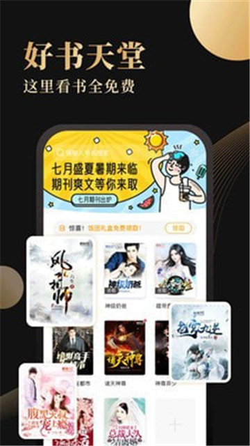 全本书屋  v1.6图2