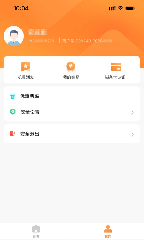 融通金宝app下载官方  v1.1.2图2