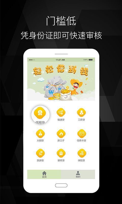 树袋熊借款  v1.2.0图2