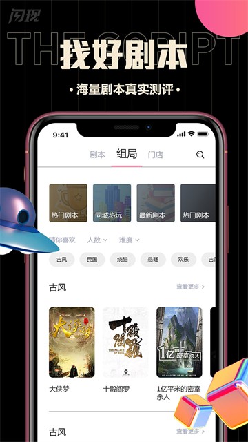 闪现2021  v1.2.0527图3