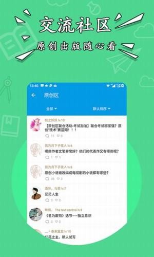 星空小说网免费阅读下载  v1.2图3