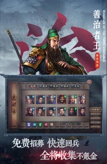 三国志11威力加强版  v1.0图1