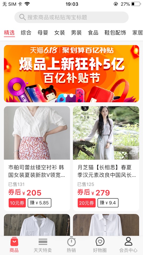 有券妈app  v1.0.0图4