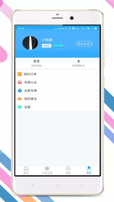 拉那儿app官方下载  v4.6.4图1