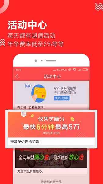 趣前行贷款app官网下载安装  v3.5.3图2