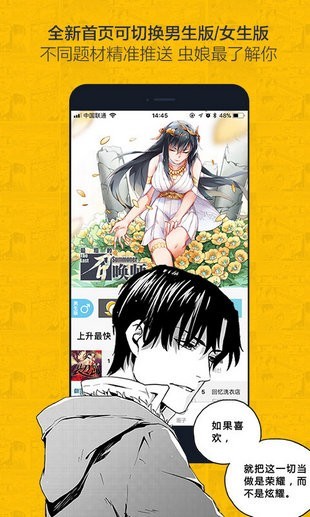 奈斯漫画页面入口官网  v1.0图1