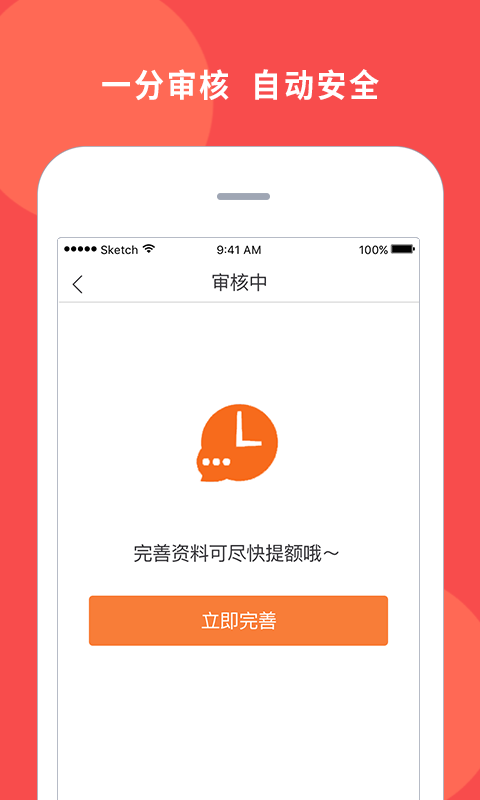 你的一万元贷款app