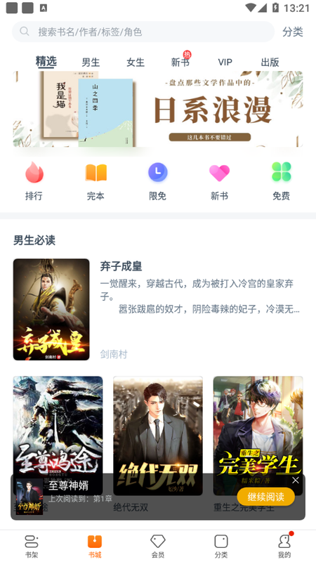 卿读小说2024  v3.9.9.3236图2