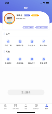 村居法顾  v1.0图3