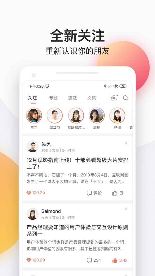 简书官网下载安装  v4.18.0图1