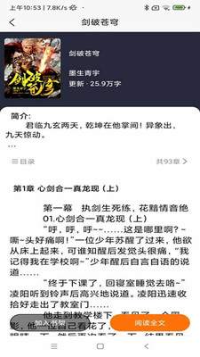 青橙阅读最新版  v1.0.24图2