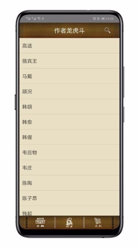 百家云诗词手机版  v1.0图3