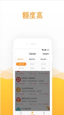 水分期贷款  v1.0图3