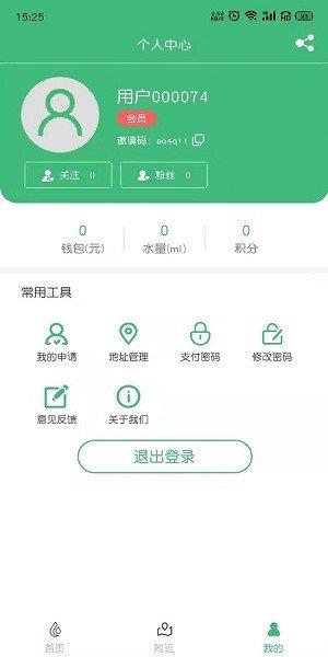 轻健康  v1.3.4图1