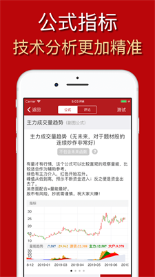 选股公式大师  v1.6.1图3