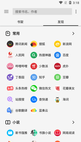 轻阅阅读app  v1.1图2