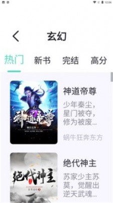 萤光阅读  v1.4.1图3