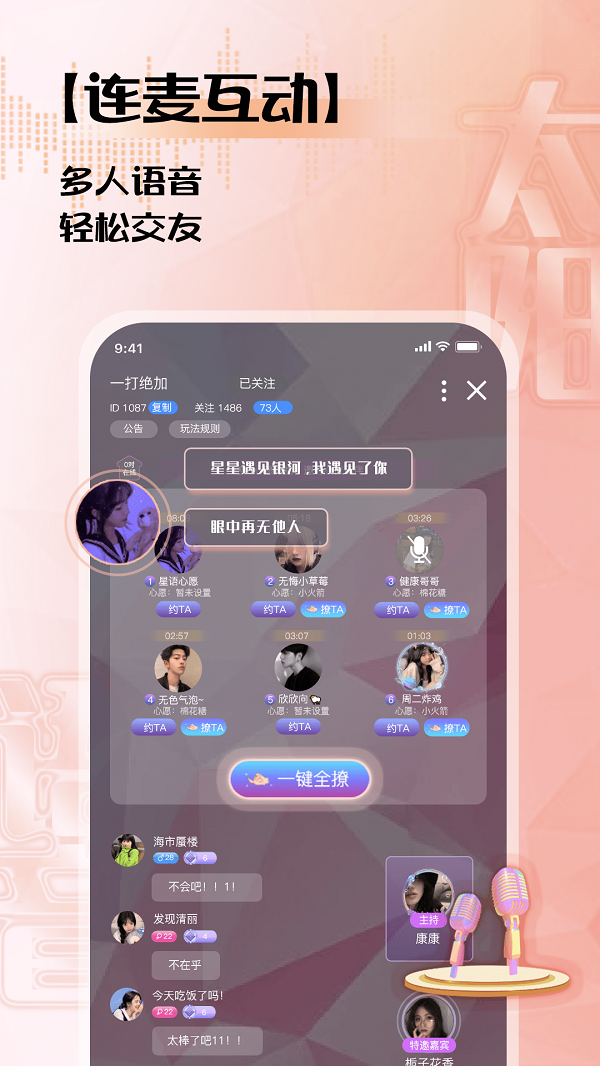 太阳语音app  v1.0.0图2