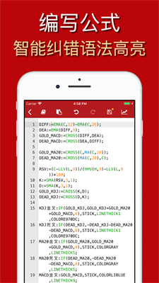 选股公式大师  v1.6.1图2