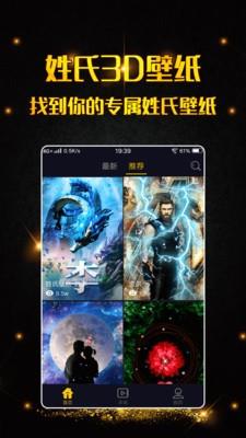 三丽鸥渐变3D壁纸平板  v1.1.4图2