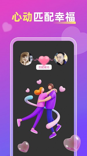 桃聊app  v1.0.0图1