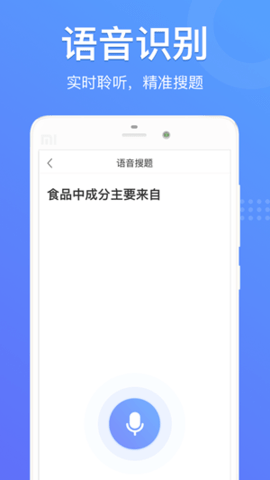 懒人搜题  v1.0.6图3