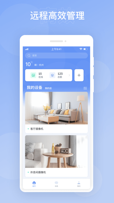 华智远见  v1.1.0图2