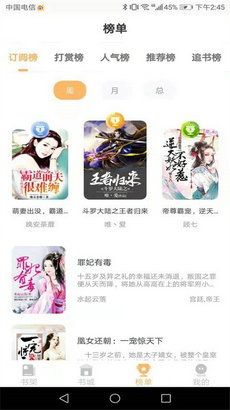 益读小说  v1.0.0图4