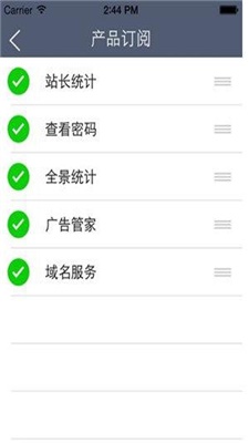 站长统计app软件下载官网  v4.3.5图2