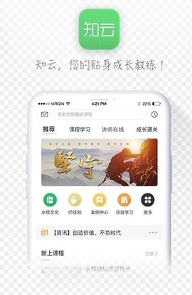 知云  v2.2.1图3