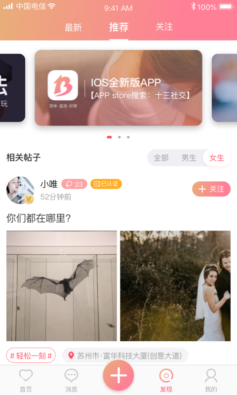 十三社交app  v1.6.3图2