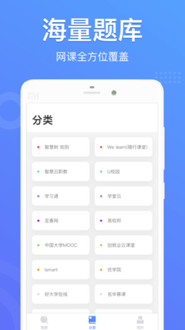 懒人搜题  v1.0.6图2