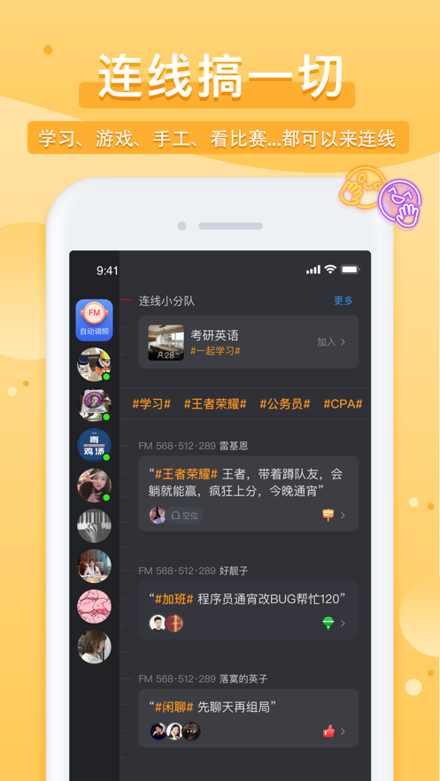 踢米免费版  v10.0.0图1