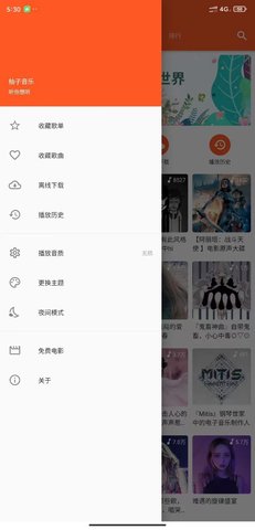 柚子音乐官网下载  v1.0.0图2