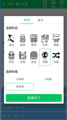 题王争霸2022  v2.2.6图2