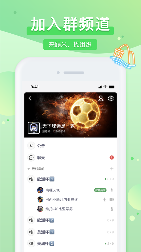 踢米免费版  v10.0.0图3