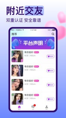 糖恋2023  v1.0.0图3