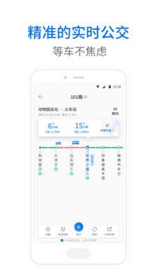 车来了  v3.96.2图3