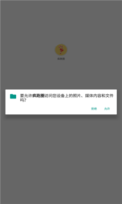 疯跑圈安卓版  v1.0图2