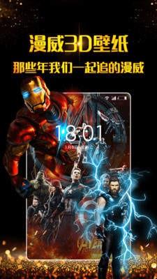 3d壁纸app下载  v1.1.4图1