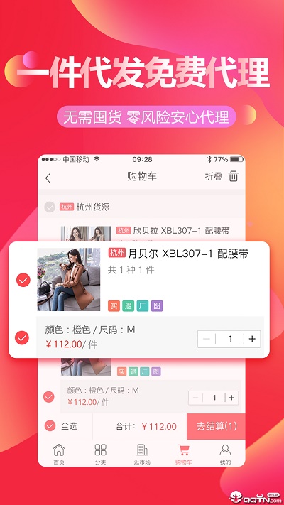 货捕头下载  v2.2.4图2