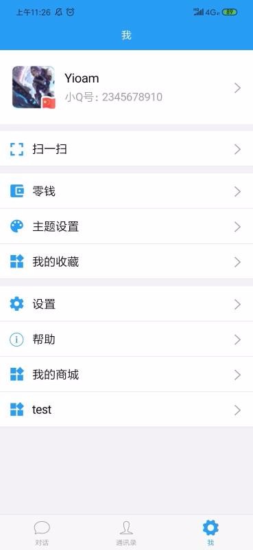 苏跃小Q下载苹果  v1.3.0图2