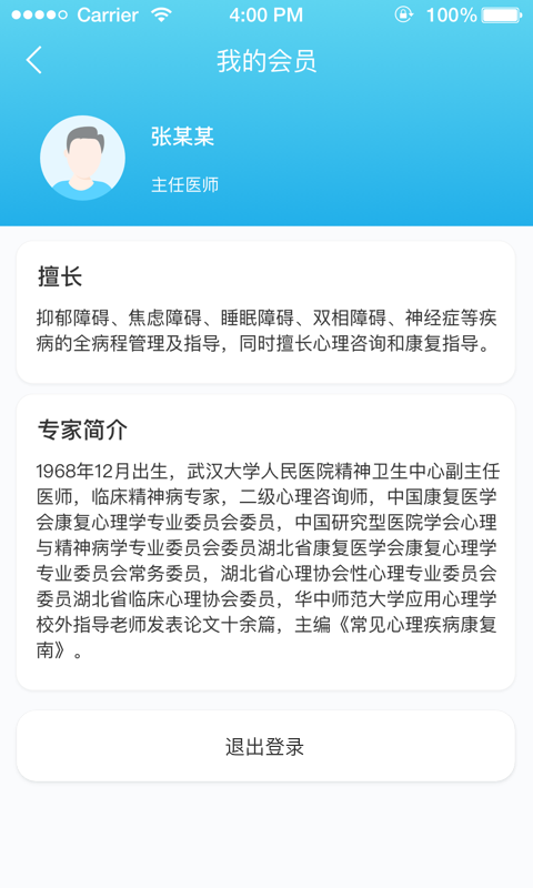 明心台  v1.0.1图3