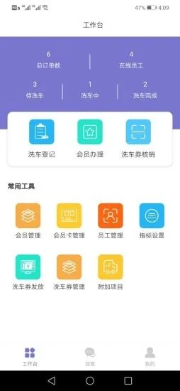 鹄南洗车  v1.00.00图2