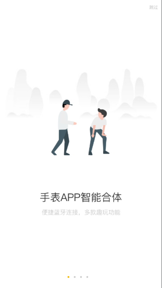 联想手表app官网下载